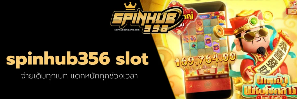 spinhub356 slot